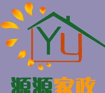 大連源源家政服務部