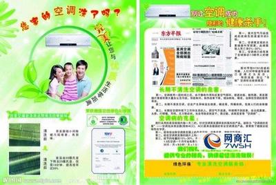 【為您的健康保駕護航!欣慧專業(yè)空調清洗】-大連欣慧服務家政13478913262-沙河口網(wǎng)商匯