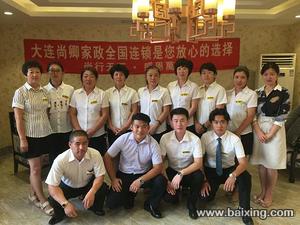 大連尚卿家政服務