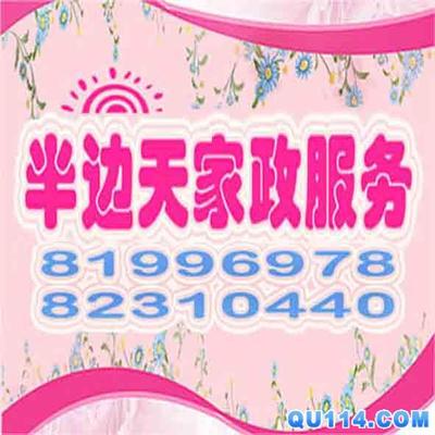 17_大連半邊天家政月子營養餐服務專業月嫂護理幼兒服務_大連