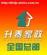 大連家政服務全解析 價格、渠道與選擇指南