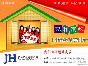 品質生活，從專業家政開始 大連生活服務與家政選擇指南