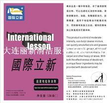 大連力新清潔服務(wù) 專業(yè)家政，品質(zhì)生活的信賴之選