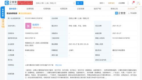 上海成立15億元注冊資本云計(jì)算公司，專注軟硬件開發(fā)與銷售